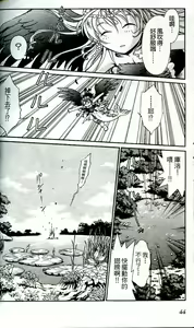 Page 46 of +ANIMA 1 - preview thumbnail