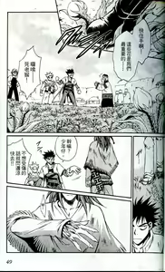 Page 51 of +ANIMA 1 - preview thumbnail
