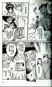 Page 81 of +ANIMA 1 - preview thumbnail