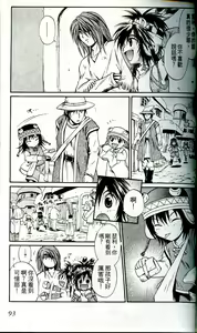 Page 95 of +ANIMA 1 - preview thumbnail