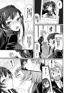 Page 105 of Otomehime - preview thumbnail
