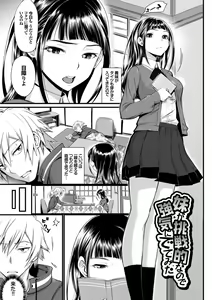 Page 107 of Otomehime - preview thumbnail