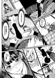 Page 108 of Otomehime - preview thumbnail