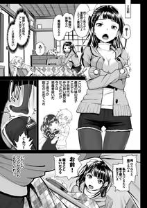 Page 109 of Otomehime - preview thumbnail