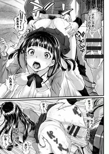 Page 119 of Otomehime - preview thumbnail