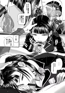 Page 127 of Otomehime - preview thumbnail