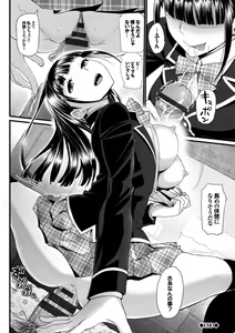 Page 128 of Otomehime - preview thumbnail