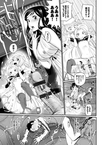 Page 159 of Otomehime - preview thumbnail