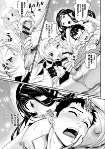 Page 161 of Otomehime - preview thumbnail