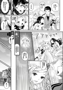 Page 171 of Otomehime - preview thumbnail