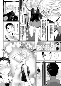 Page 174 of Otomehime - preview thumbnail