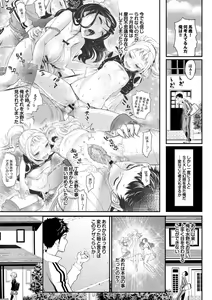 Page 175 of Otomehime - preview thumbnail