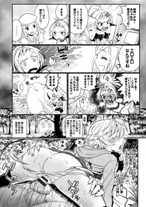Page 194 of Otomehime - preview thumbnail