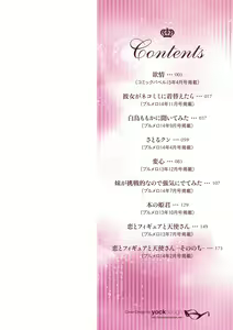 Page 2 of Otomehime - preview thumbnail