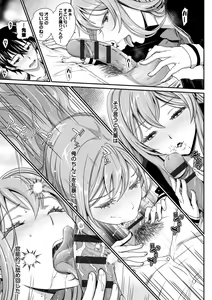 Page 41 of Otomehime - preview thumbnail