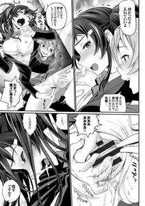 Page 85 of Otomehime - preview thumbnail