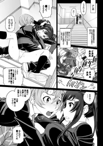 Page 87 of Otomehime - preview thumbnail