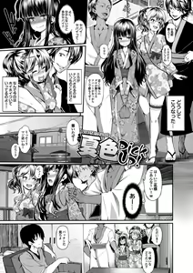 Page 109 of Koimaguwai - preview thumbnail