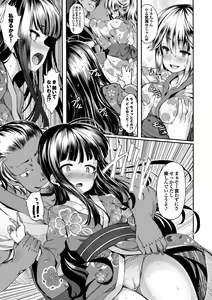 Page 111 of Koimaguwai - preview thumbnail