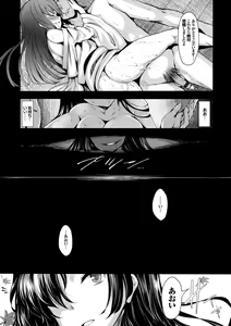 Page 149 of Koimaguwai - preview thumbnail
