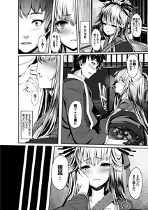 Page 154 of Koimaguwai - preview thumbnail
