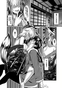 Page 156 of Koimaguwai - preview thumbnail