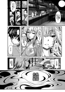 Page 170 of Koimaguwai - preview thumbnail
