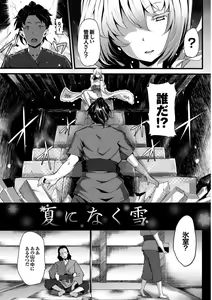 Page 171 of Koimaguwai - preview thumbnail