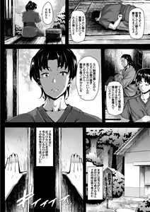 Page 172 of Koimaguwai - preview thumbnail