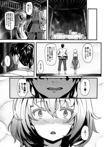 Page 175 of Koimaguwai - preview thumbnail
