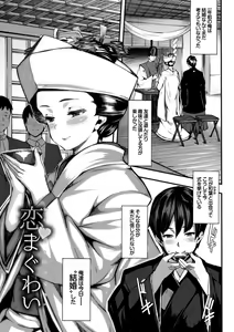 Page 191 of Koimaguwai - preview thumbnail