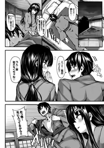 Page 192 of Koimaguwai - preview thumbnail