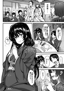 Page 212 of Koimaguwai - preview thumbnail