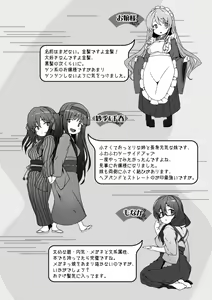 Page 214 of Koimaguwai - preview thumbnail