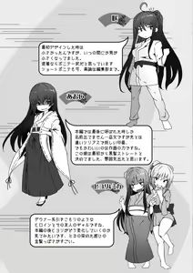 Page 215 of Koimaguwai - preview thumbnail