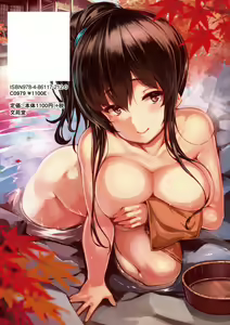 Page 219 of Koimaguwai - preview thumbnail