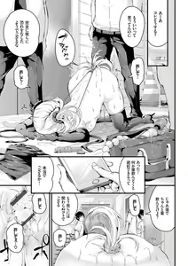 Page 121 of Bichobitch - Soaking wet bitch - preview thumbnail