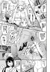 Page 133 of Bichobitch - Soaking wet bitch - preview thumbnail