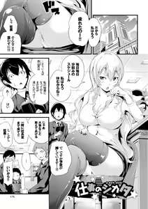 Page 175 of Bichobitch - Soaking wet bitch - preview thumbnail