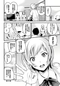 Page 22 of Bichobitch - Soaking wet bitch - preview thumbnail