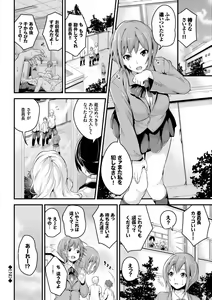 Page 62 of Bichobitch - Soaking wet bitch - preview thumbnail