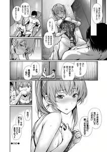 Page 108 of Kimi Omou Koi - I think of you. - preview thumbnail
