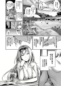 Page 128 of Kimi Omou Koi - I think of you. - preview thumbnail