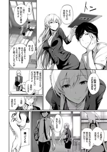 Page 134 of Kimi Omou Koi - I think of you. - preview thumbnail