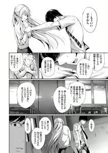 Page 138 of Kimi Omou Koi - I think of you. - preview thumbnail