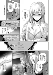Page 139 of Kimi Omou Koi - I think of you. - preview thumbnail