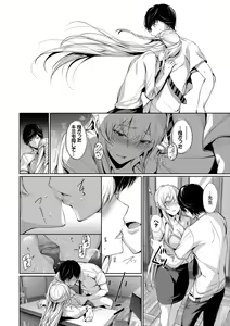 Page 140 of Kimi Omou Koi - I think of you. - preview thumbnail