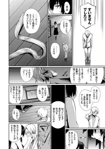 Page 16 of Kimi Omou Koi - I think of you. - preview thumbnail