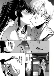 Page 17 of Kimi Omou Koi - I think of you. - preview thumbnail