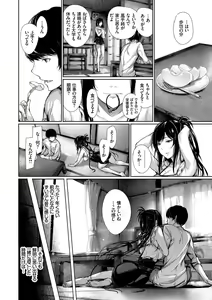 Page 174 of Kimi Omou Koi - I think of you. - preview thumbnail